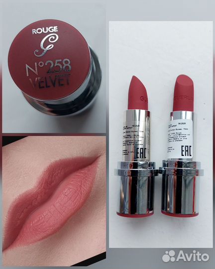 Помада Guerlain