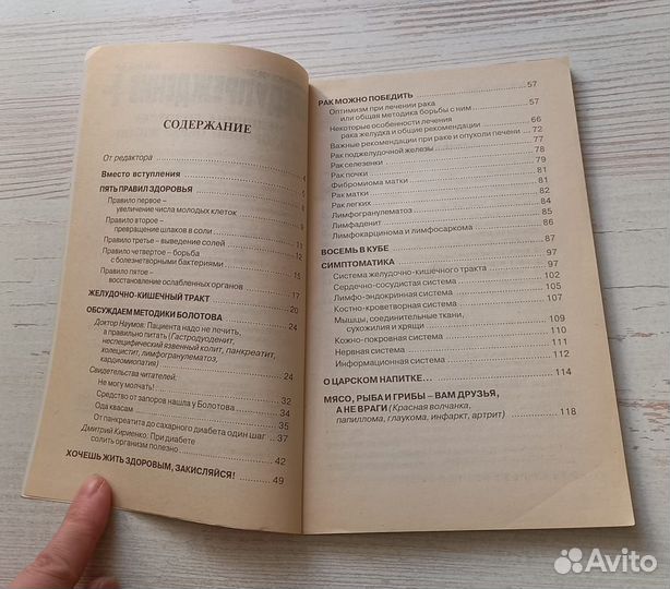 Журнал Предупреждение плюс. 2004 г. N 3/21