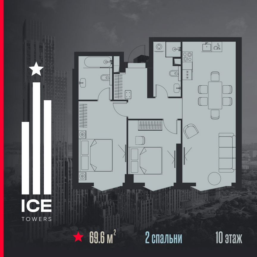 2-к. квартира, 69,6 м², 10/56 эт.