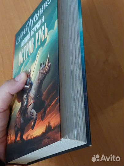 Сергей Лукьяненко, Юлий Буркин 