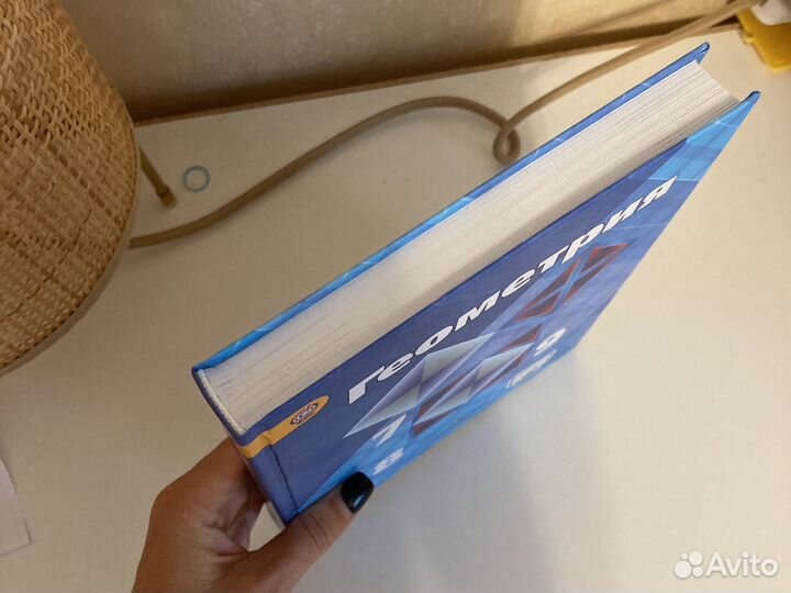 Учебник по геометрии 7 9 класс атанасян новый