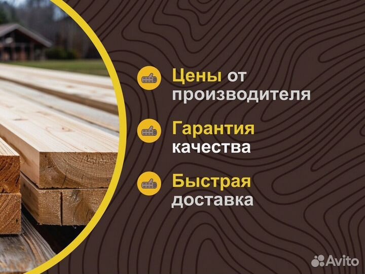 Планкен косой Купить