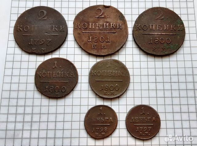 Монеты Павла 1 ри: 2 копейки, 1 копейка, 1 деньга