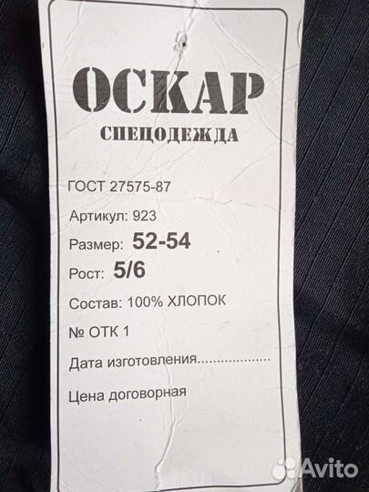 Костюм горка 3 флис