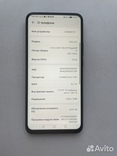 HONOR 9X, 6/128 ГБ