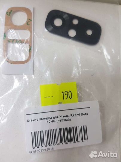 Стекло камеры для Redmi Note 10 4G (черное)