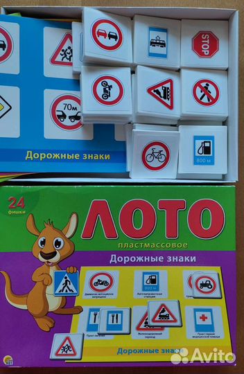 Домино детское