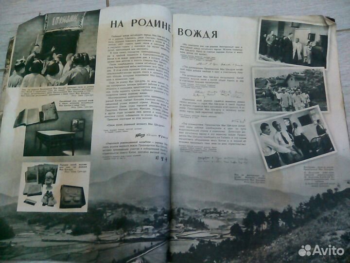 Китай 1955 год,Мао Цзэ-дун