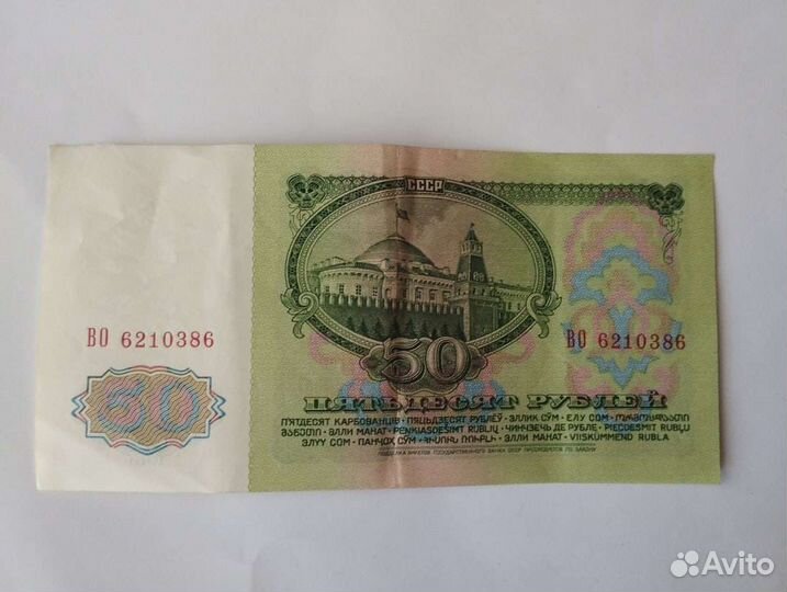Купюра