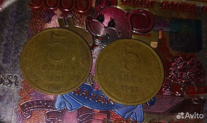 5 копеек СССР