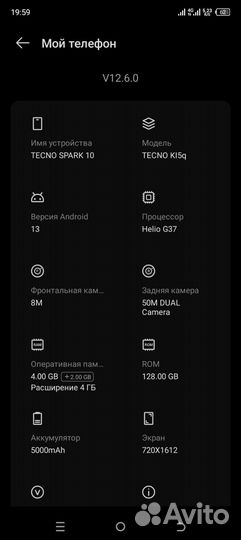 TECNO Spark 10, 4/128 ГБ