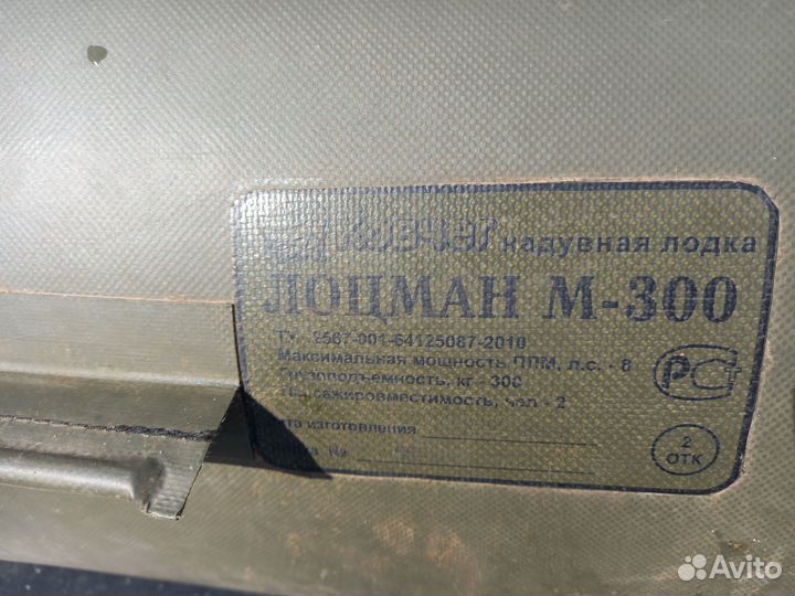 Лоцман М 3000