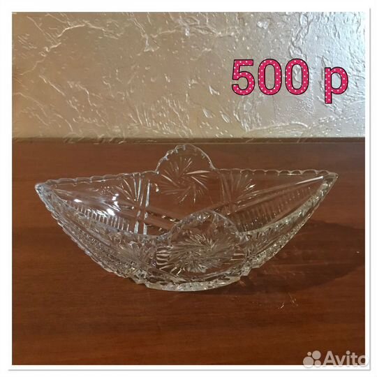 Хрусталь СССР в ассортименте