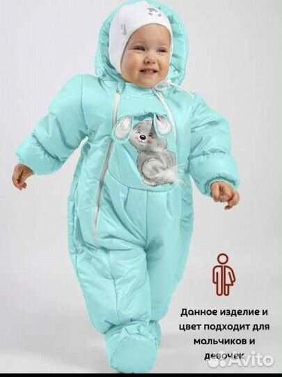 Комбинезон