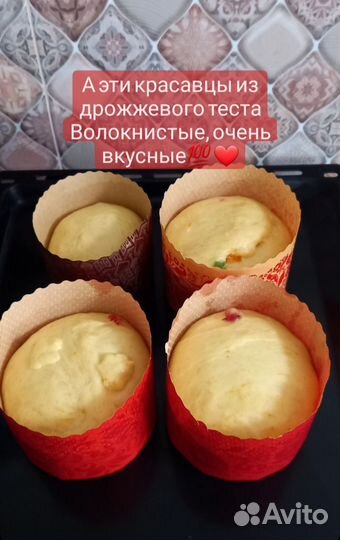 Вкусная Пасха