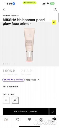 Праймер для лица Missha