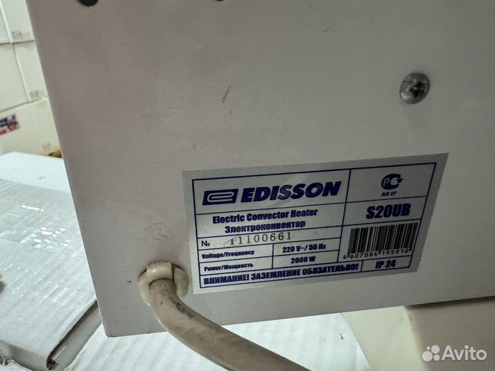 Конвектор edisson S20UB