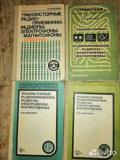 Книги по радиотехнике