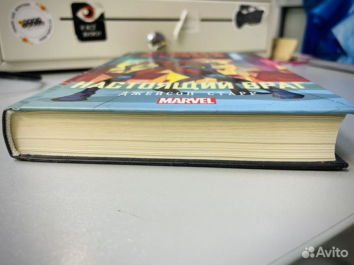 Книга Marvel Человек-Муравей. Настоящий враг