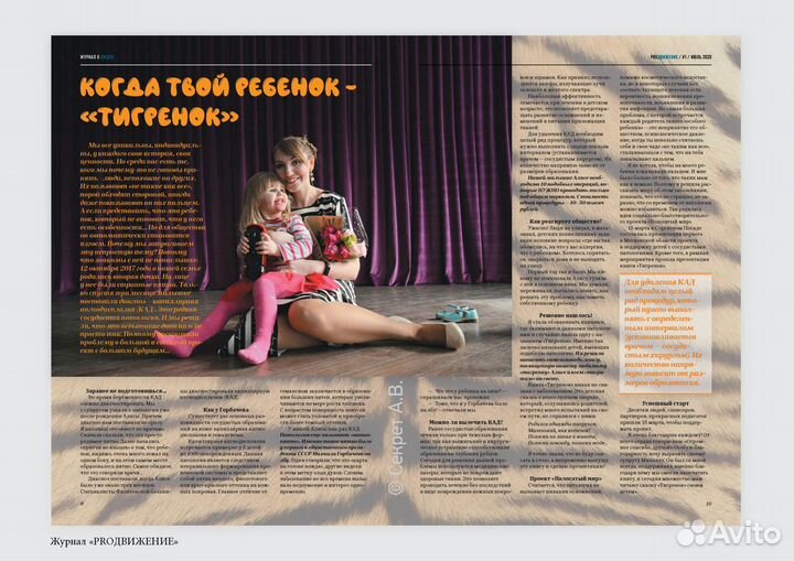 Верстка и дизайн полиграфической продукции