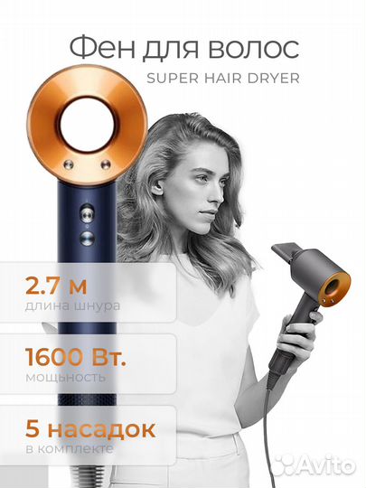 Фен для волос Super hair dryer Золотой