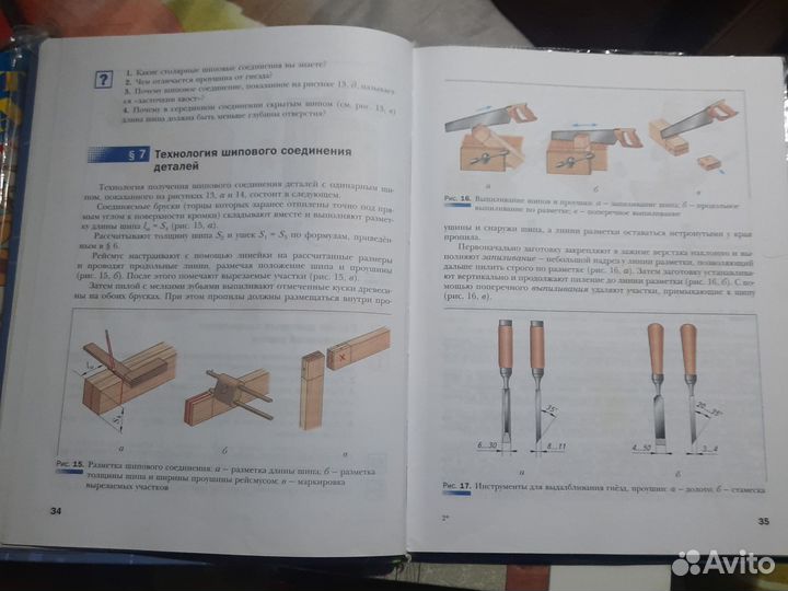 Учебник по технологии 7 класс для мальчиков 2015г