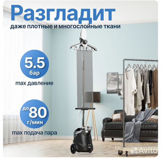 Вертикальный отпариватель Eisenhof LS400