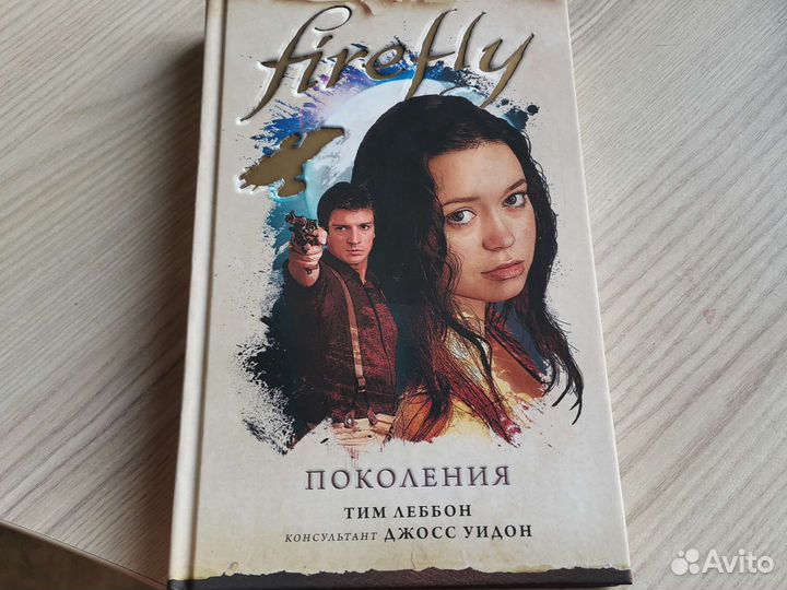 Продаётся новая книга