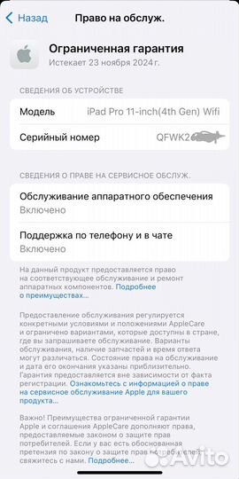 iPad Pro 11 Wi-Fi 256 NEW