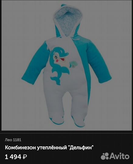 Комбинезон утепленный(новый)