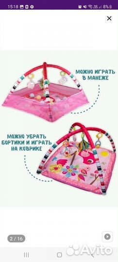 Развивающий коврик