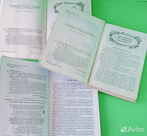 Учебники по русскому языку 6 7 8-9 классы