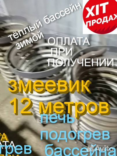 Водонагреватель бассейна печь дровяная змеевик