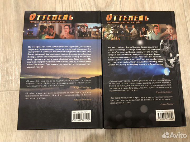 Оттепель-Льдинкою растаю на губах