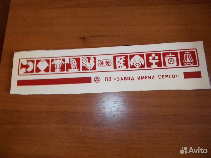 Быт. вещи ссср:-таблички,быт.приборы,ретро-обувь