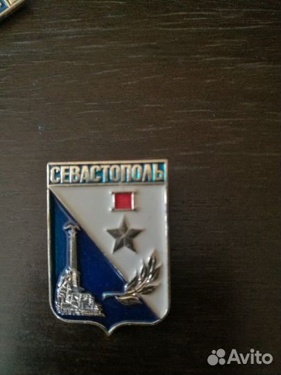 Значок Севастополь
