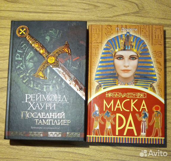 Маска Ра. П. Доуэрти. 2007