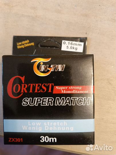 Зимние рыболовные удочка и снасти