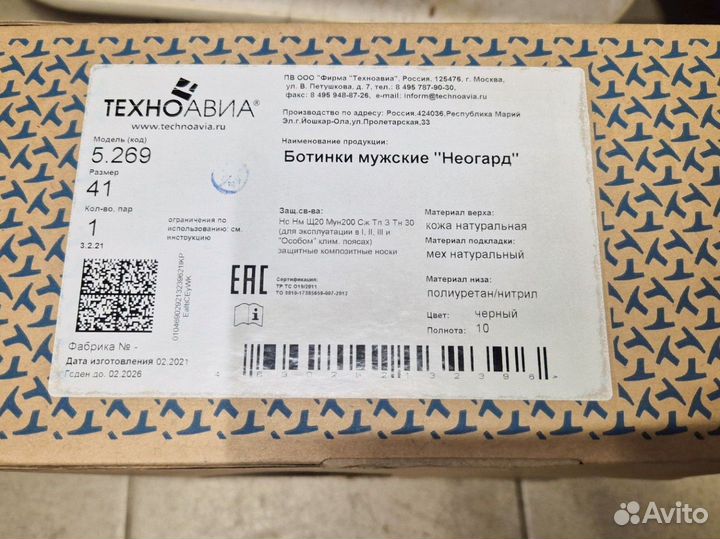 Ботинки мужские зимние 41 размер