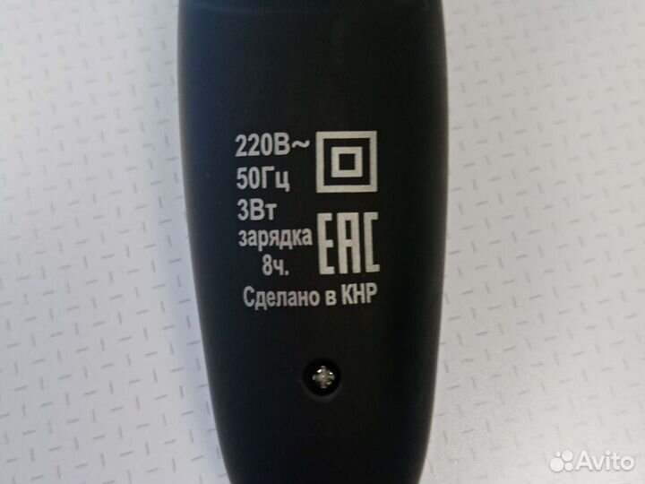 Бритва бердск