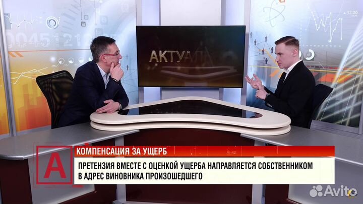 Оценка ущерба после залива