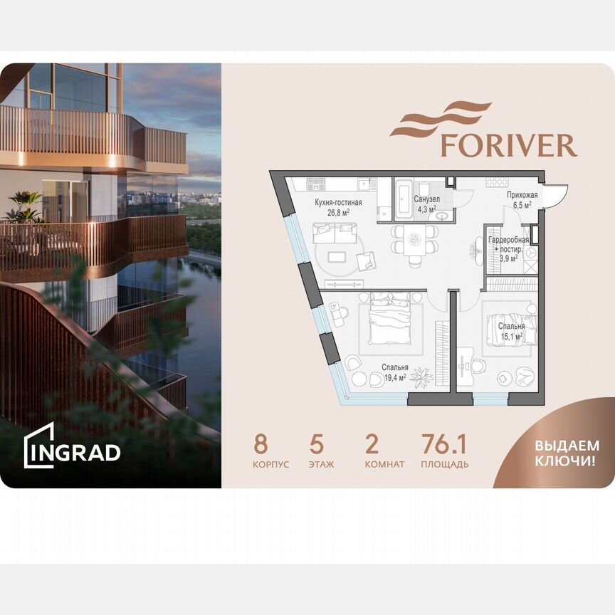 2-к. квартира, 76,1 м², 5/14 эт.