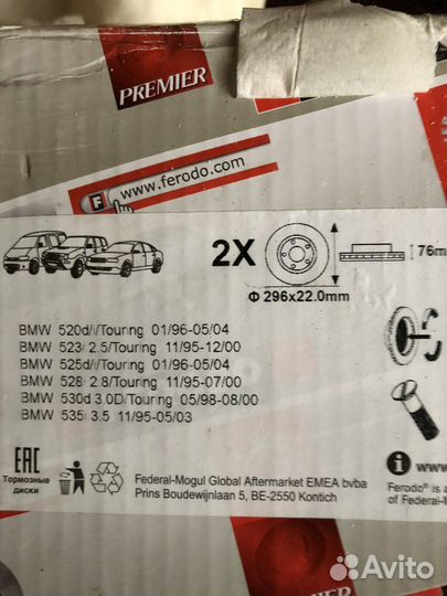 Тормозные диски/колотки BMW520e39