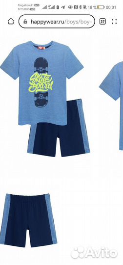 Костюм для мальчика Lets Go