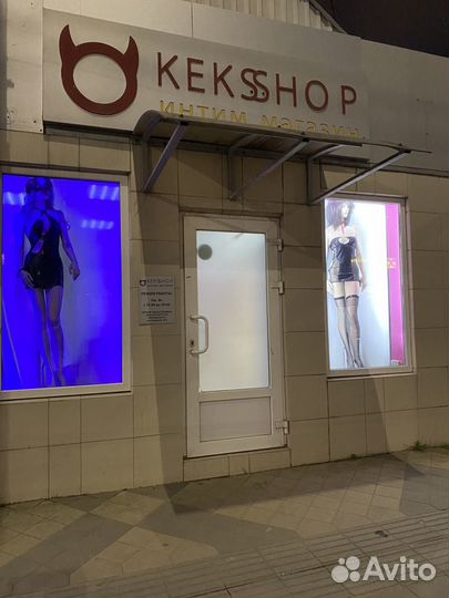 Секс шоп, интим магазин, онлайн сайт и офлайн