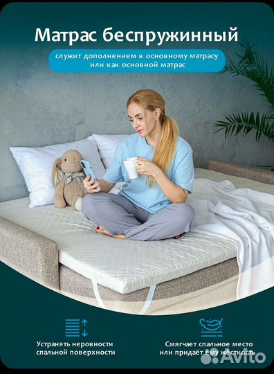 Yarni Матрас топпер 140х200 см