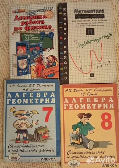 Домашние работы 6,7,8,9,10 класс