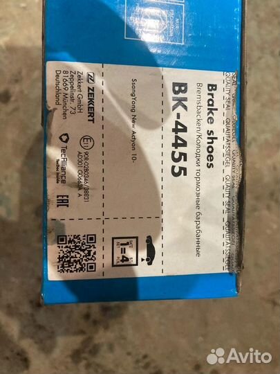 Продаю тормозные колодки