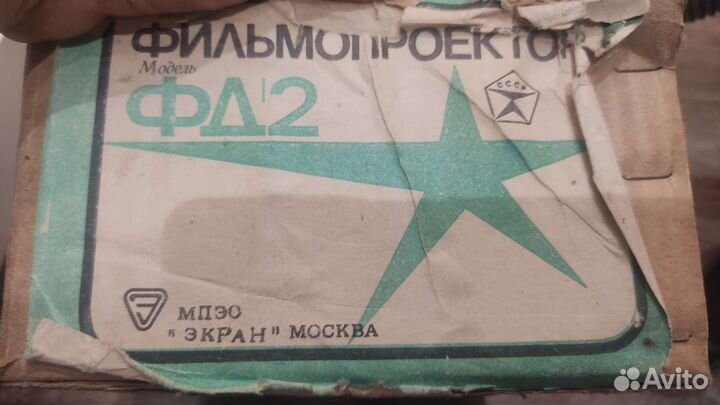 Фильмопроектор фд2