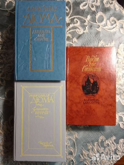 Книги Дюма-Стивенсон